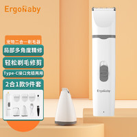 ergobaby 宠物电推子剪毛器二合一锂电充电款