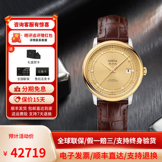 OMEGA 欧米茄 碟飞系列 424.23.40.20.58.001 男士机械手表