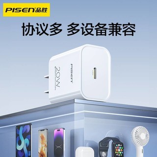 PISEN 品胜 20w快充头兼容苹果14/13/11/X/8PIphone充电器PD快充头全兼容