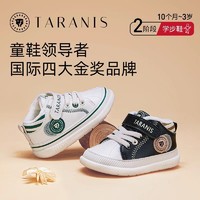 TARANIS 泰兰尼斯 冬季男童鞋子女宝宝学步鞋加绒加厚小白鞋软底运动鞋