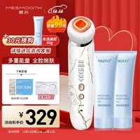 移动端、京东百亿补贴：MESMOOTH 慕苏美容仪家用脸部法令纹按摩洁面提拉紧致面部导入仪