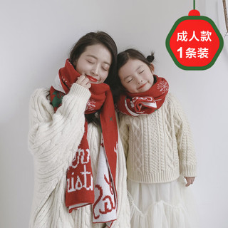青苇 圣诞节亲子围巾成人款1条装加厚双面韩版冬天保暖针织围巾