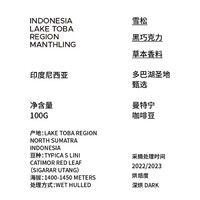 【曼特宁手冲豆】治光师 BEAM TIMER曼特宁咖啡豆深烘焙浓郁醇厚手冲咖啡豆