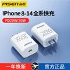 PISEN 品胜 iPhone15Pro充电器头快充pd30W适用苹果充电头20W14/13套装12