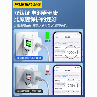 PISEN 品胜 iPhone15Pro充电器头快充pd30W适用苹果充电头20W14/13套装12