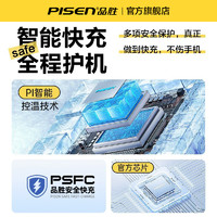 PISEN 品胜 充电器快充一拖二数线