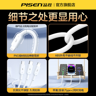 PISEN 品胜 充电器快充一拖二数线