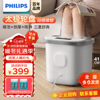 PHILIPS飞利浦泡脚桶小白桶泡脚盆加热全自动按摩洗脚盆泡小腿高深桶3D太极轮加热喷淋恒温足浴盆圣诞实用 3203F 恒温全自动按摩款