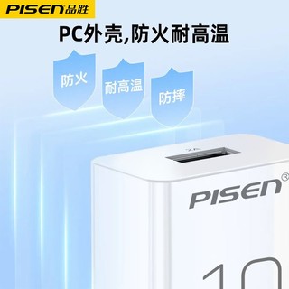 PISEN 品胜 安卓充电头苹果充电器USB适用华为OPPO手机快充插头小巧便携