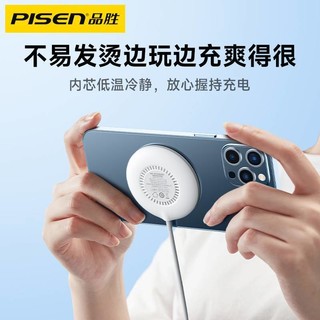 PISEN 品胜 无线充电器苹果15pro磁吸款15w手机无线充电器iPhone14/13/12