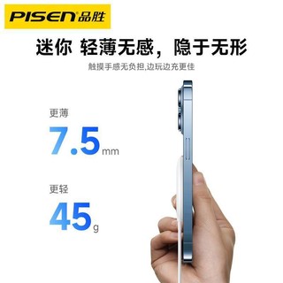 PISEN 品胜 无线充电器苹果15pro磁吸款15w手机无线充电器iPhone14/13/12