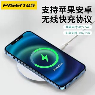 PISEN 品胜 无线充电苹果iPhone13安卓华为通用无线快充不伤机小巧便携