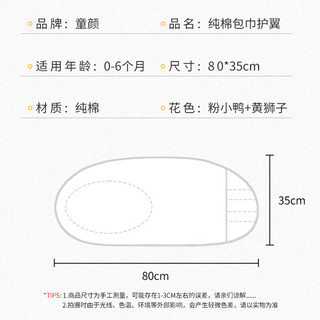 童颜 防惊跳安抚新生婴儿包单纯棉襁褓裹布包巾春秋包被宝宝睡袋