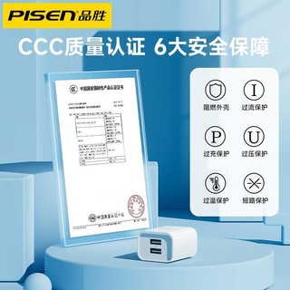 PISEN 品胜 苹果充电器安卓充电头快充ipad平板通用多口双usb2.1A冲插头