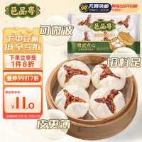 新年大促,低至4.5折,多款可选:开口叉烧包480g 6只装 早餐包子