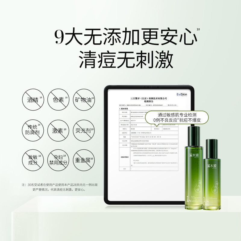 溪木源 愈创木水15ml+乳15ml