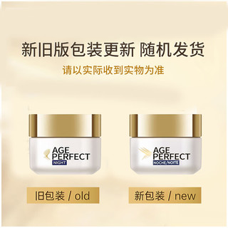 L'OREAL 欧莱雅 金致臻颜系列晚霜 50ml