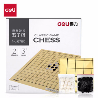 deli 得力 五子棋便携桌游加厚PE棋盘亲子互动聚会中小学幼儿园早教 6760