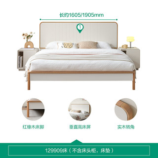 QuanU 全友 家居 双人板式床1.8米2米原木奶油风床主卧室大床现代简约129909 1.8米朝露高靠床