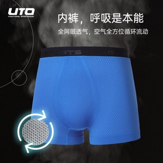 UTO悠途 马拉松跑步男士户外速干运动平角内裤吸湿排汗coolmax 蓝色（升级款） XXL