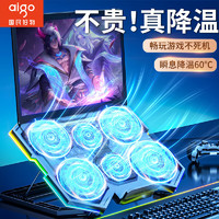 aigo 爱国者 Z20黑色笔记本散热器电脑支架/笔记本散热架/散热垫/可调速