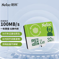 Netac 朗科 32GB TF（MicroSD）存储卡 A1 U3 V30 4K  行车记录仪监控卡 适用360海康凌度盯盯拍等
