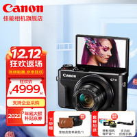 佳能（Canon） g7x相机 vlog家用照相机 卡片照像机 延时摄影 G7X2【美拍Vlog视频拍摄 款】 套餐二【升级64G佳能相机卡+皮套单肩包】