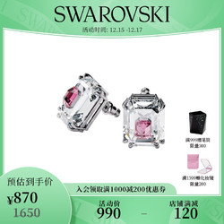 SWAROVSKI 施华洛世奇 Collection I系列 5600627 方形耳钉