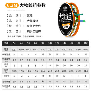 汉鼎鱼竿大物线组加强配件强劲主线钓鱼线组6.3米14号 XDWXZ6314