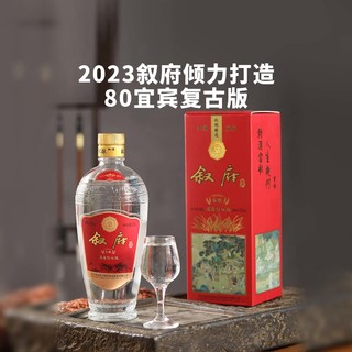 叙府 家酿 52度 500ml 浓香型白酒 纯粮酿造