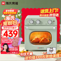 Hauswirt 海氏 K4空气炸烤箱18L大容量家用烤箱小型多功能空气炸锅一体 K4空气炸烤箱