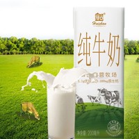 Huishan 辉山 纯牛奶 200ml*24盒 一整箱家庭装早餐奶 工厂直发