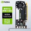 英伟达（NVIDIA）T1000 4GB GDDR6 专业显卡 工业包装