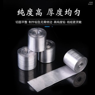 XIONGHUO 熊火 铅皮 0.6mm散装台钓铅皮卷柔软高纯度快速铅坠加厚钓鱼配件