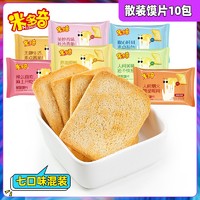 MIDUOQI 米多奇 烤馍片整箱10包共30片300g混合口味