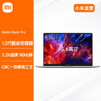 MI 小米 RedmiBook Pro15 2022 酷睿i5 CNC工艺