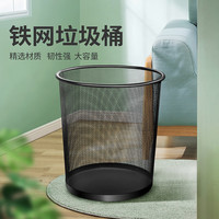 百家好世 家用金属网垃圾桶 黑色 12L