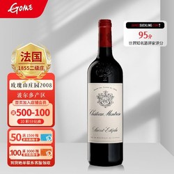 Chateau Montrose 玫瑰酒庄 法国名庄 1855二级庄正牌13度2008年 750ML