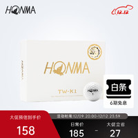 【电商专享】HONMA 高尔夫球 TW-K1高尔夫球 三层球 高操控性 强穿透力 11个白色+1个金色