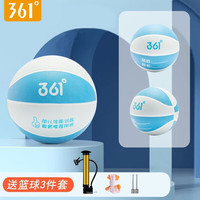 361° 儿童训练亲子运动 耐打篮球