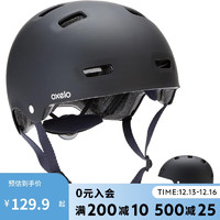 迪卡侬 DECATHLON 轮滑儿童成人滑板护具女防摔头盔装备OXELO-L蓝黑色L 2724297