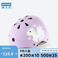 DECATHLON 迪卡侬 轮滑运动保护儿童头盔OXELO独角兽梦幻紫头盔4265938S