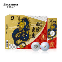 普利司通（Bridgestone）高尔夫球Tour B JGR系列飞龙乘云2024限量版龙年生肖球三层球日产 2024龙年限量版生肖球 一盒【12粒】