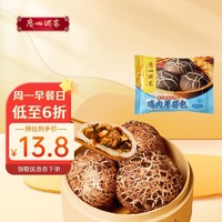 利口福 广州酒家利口福 鸡肉蘑菇包 337.5g 共9个