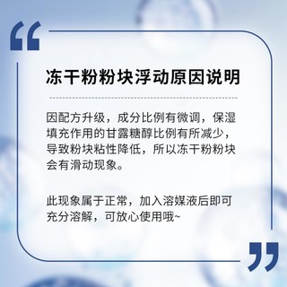 【48支口碑爆款】寡肽紧致面部精华冻干粉补水保湿清爽紧致礼盒