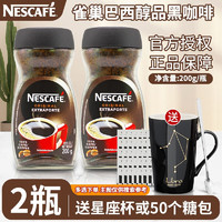 Nestlé 雀巢 Nestle）雀巢黑咖啡醇品20小包（非瓶装）