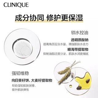 CLINIQUE 倩碧 无油黄油 250ml*2 补水保湿修护控油