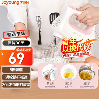 Joyoung 九阳 打蛋器 电动料理机打发器 打发机多功能家用搅拌机F700