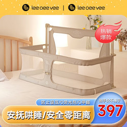 leeoeevee 婴儿床中床 多功能床便携式防压新生儿宝宝床拼接大人床 米白色