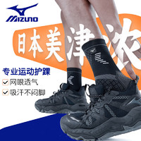 美津浓（MIZUNO）护踝运动男女透气护脚踝运动扭伤篮球护脚腕关节2530-L黑色两只